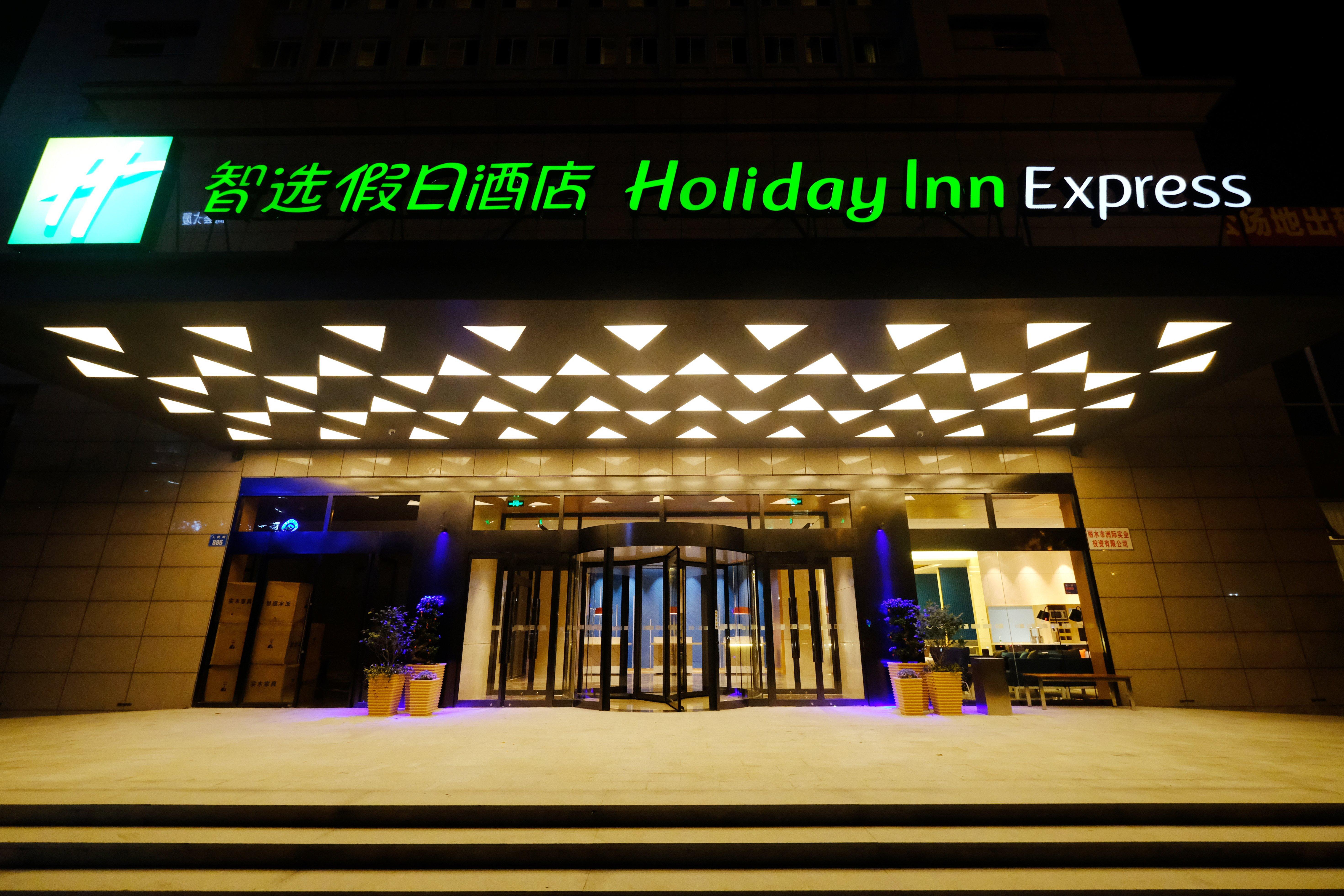 Holiday Inn Express Lishui City Center, An Ihg Hotel Екстер'єр фото